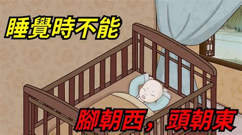 睡覺時頭的方向|老祖宗說睡覺時腳朝北頭朝南，奧妙在哪裡？看完終於。